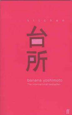 KITCHEN by Banana Yoshimoto, Book Review: A real conundrum