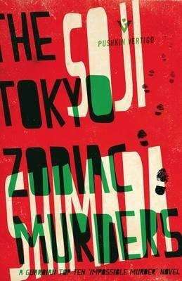 The Tokyo Zodiac Murders by Soji Shamada