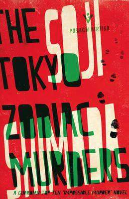 THE TOKYO ZODIAC MURDERS by Soji Shimada, Book Review